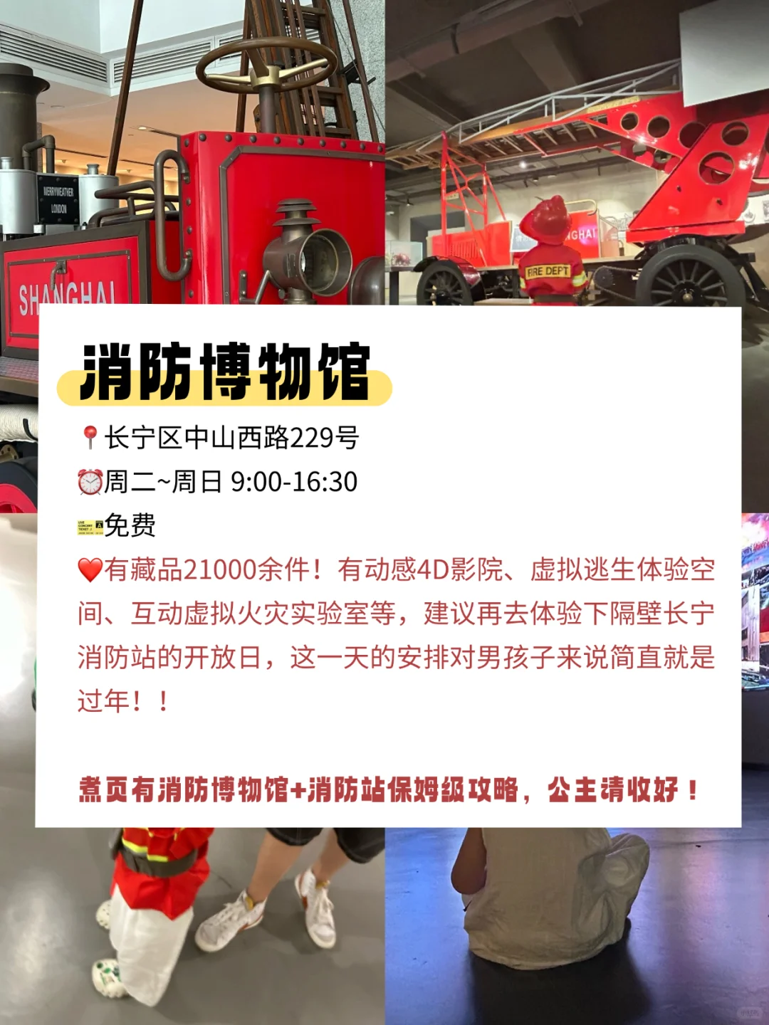 男孩必去❗️❗️这7个高能博物馆，爸爸带着逛