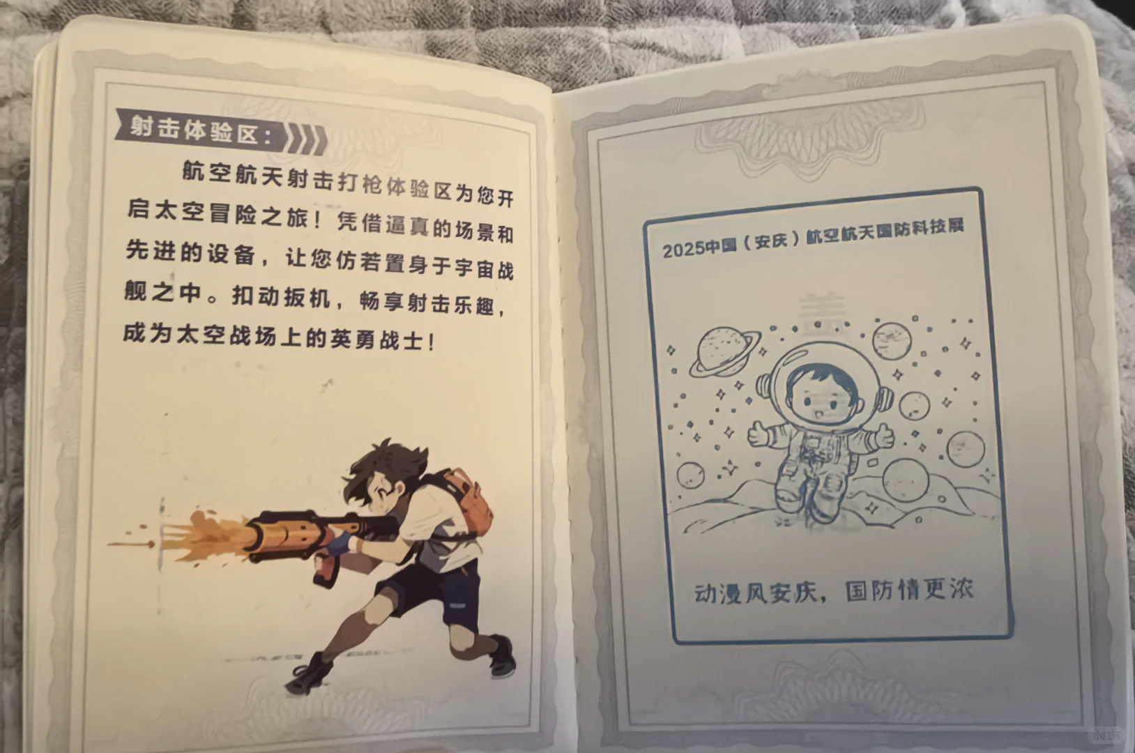 ?【安庆航天航空国防展】还能开坦克？