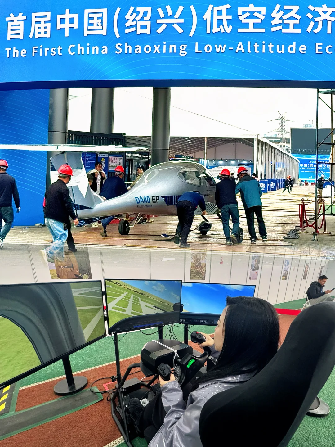 无人机、直升机、eVTOL！绍兴低空经济展览会GO