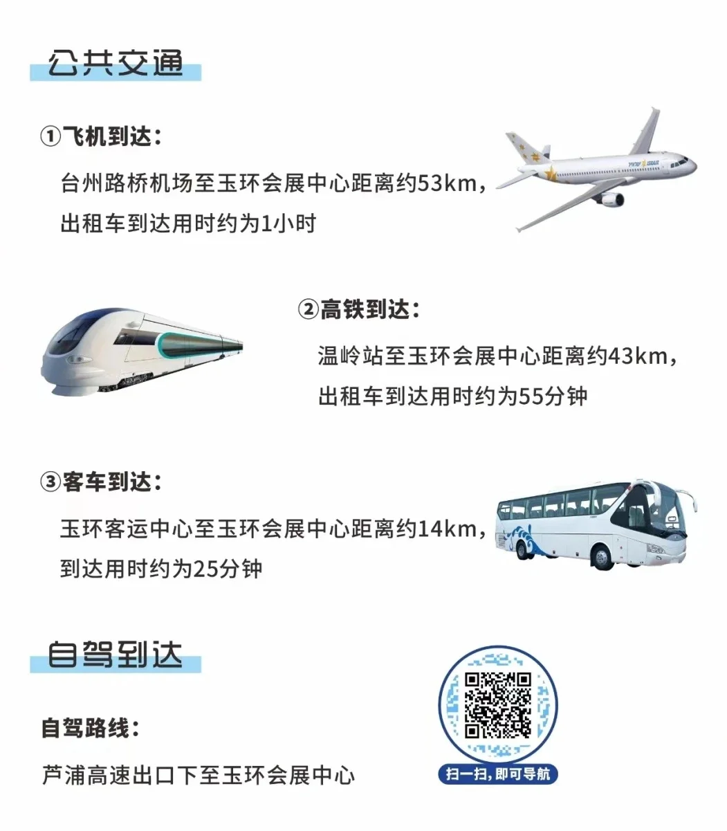 国际机床展开幕在即‼️玉环十月观展攻略?