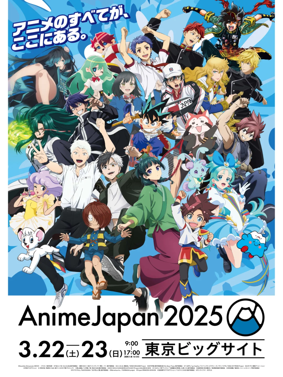 2025世界坠大漫展——东京漫展来了❗