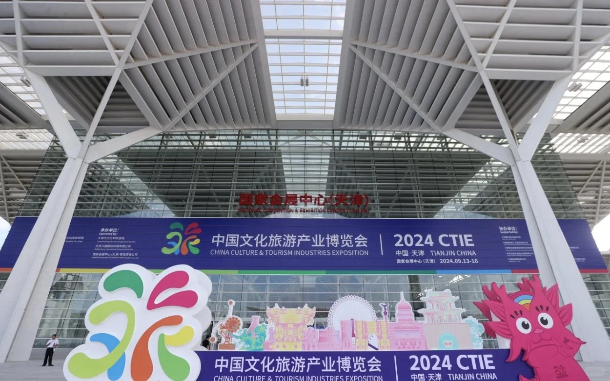 中国首届文旅大会天津开幕！将吸引30万人！