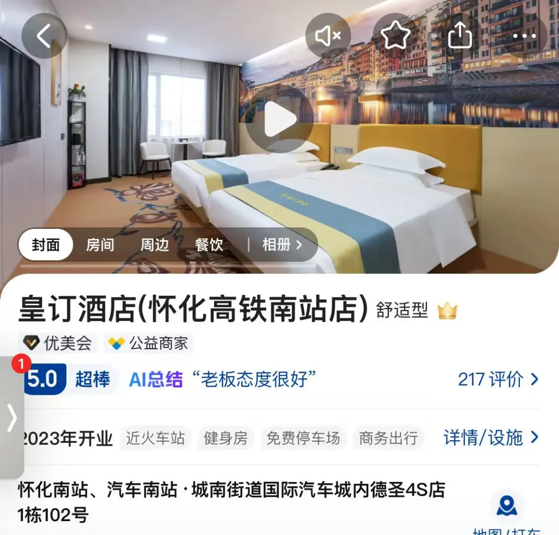 怀化妆娘酒店壁垒