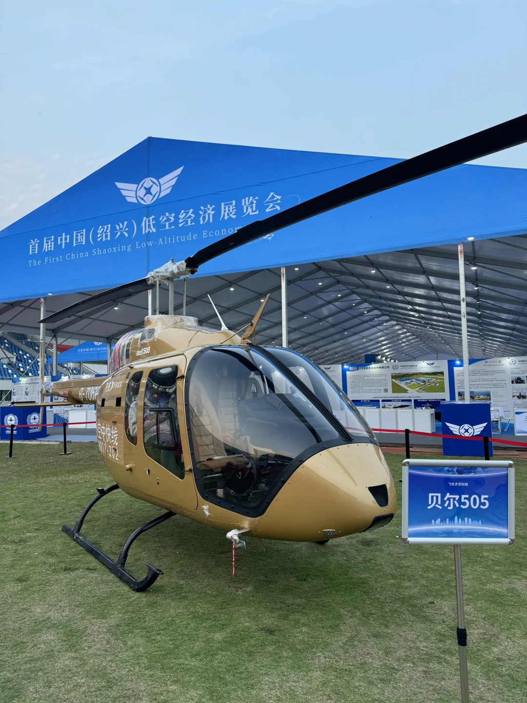 无人机、直升机、eVTOL！绍兴低空经济展览会GO