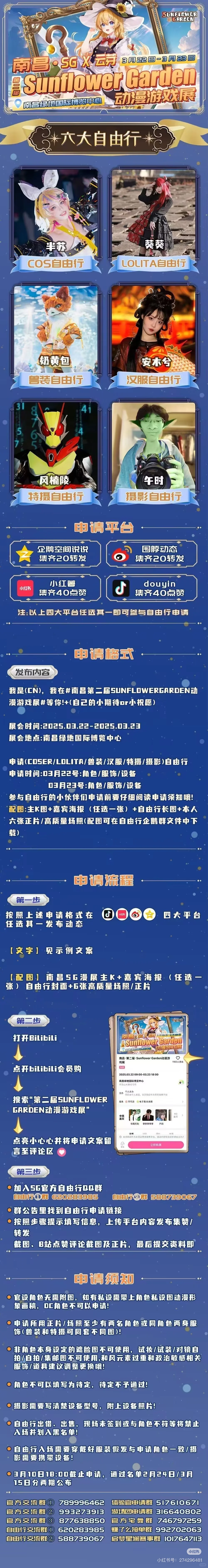 自由行申请可互