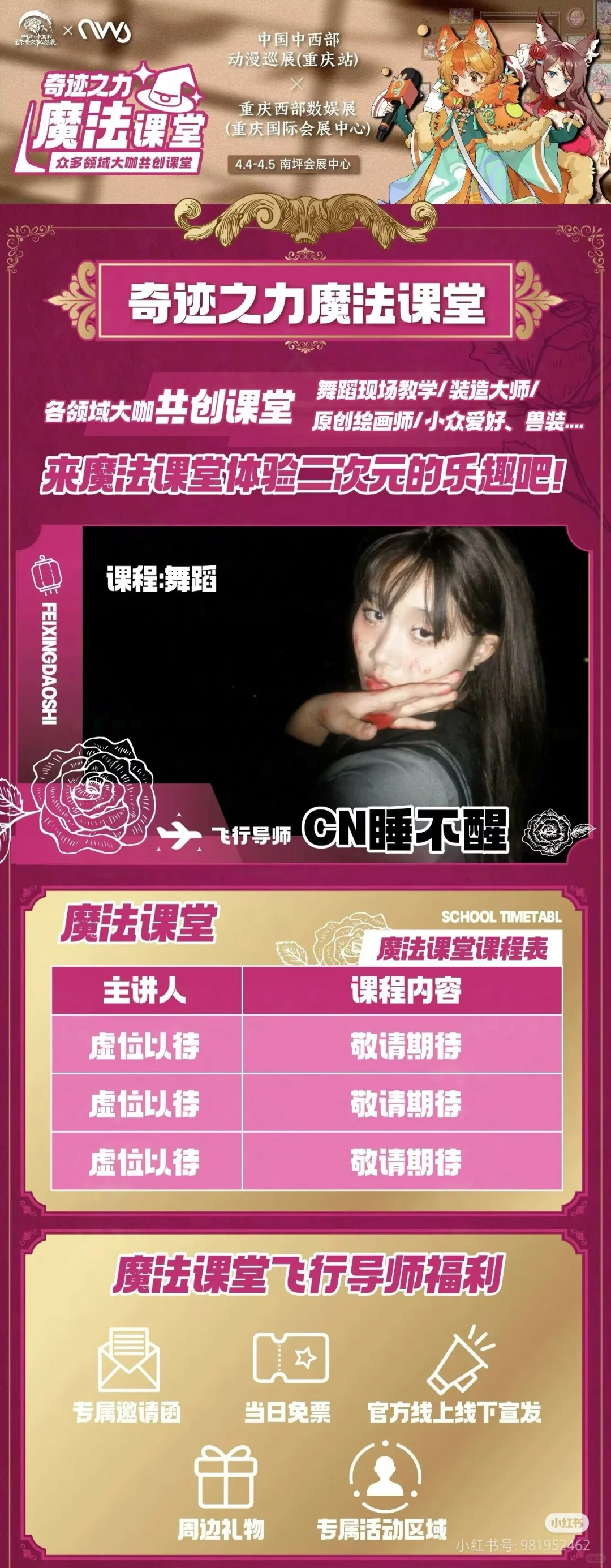 NWJ自由行申请（可互，15评，20赞）