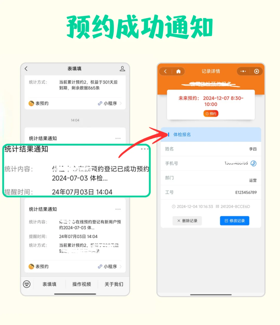 寒假会展活动如何实现线上报名？