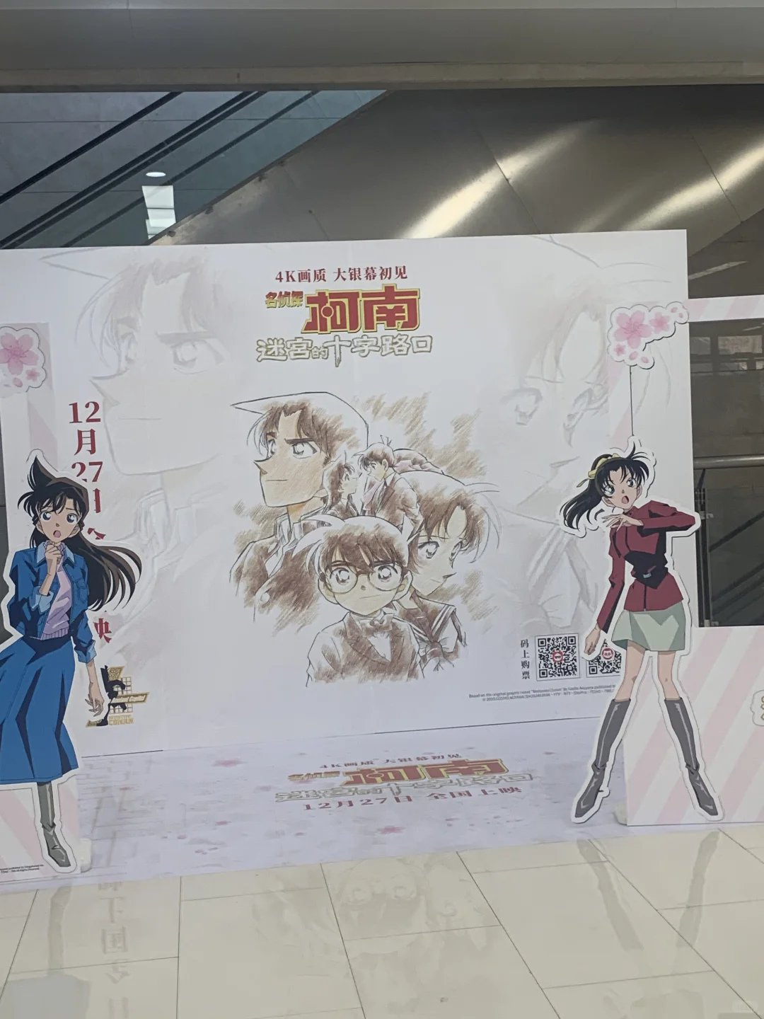 提前打卡！柯南迷宫十字路口重映定档12.27！