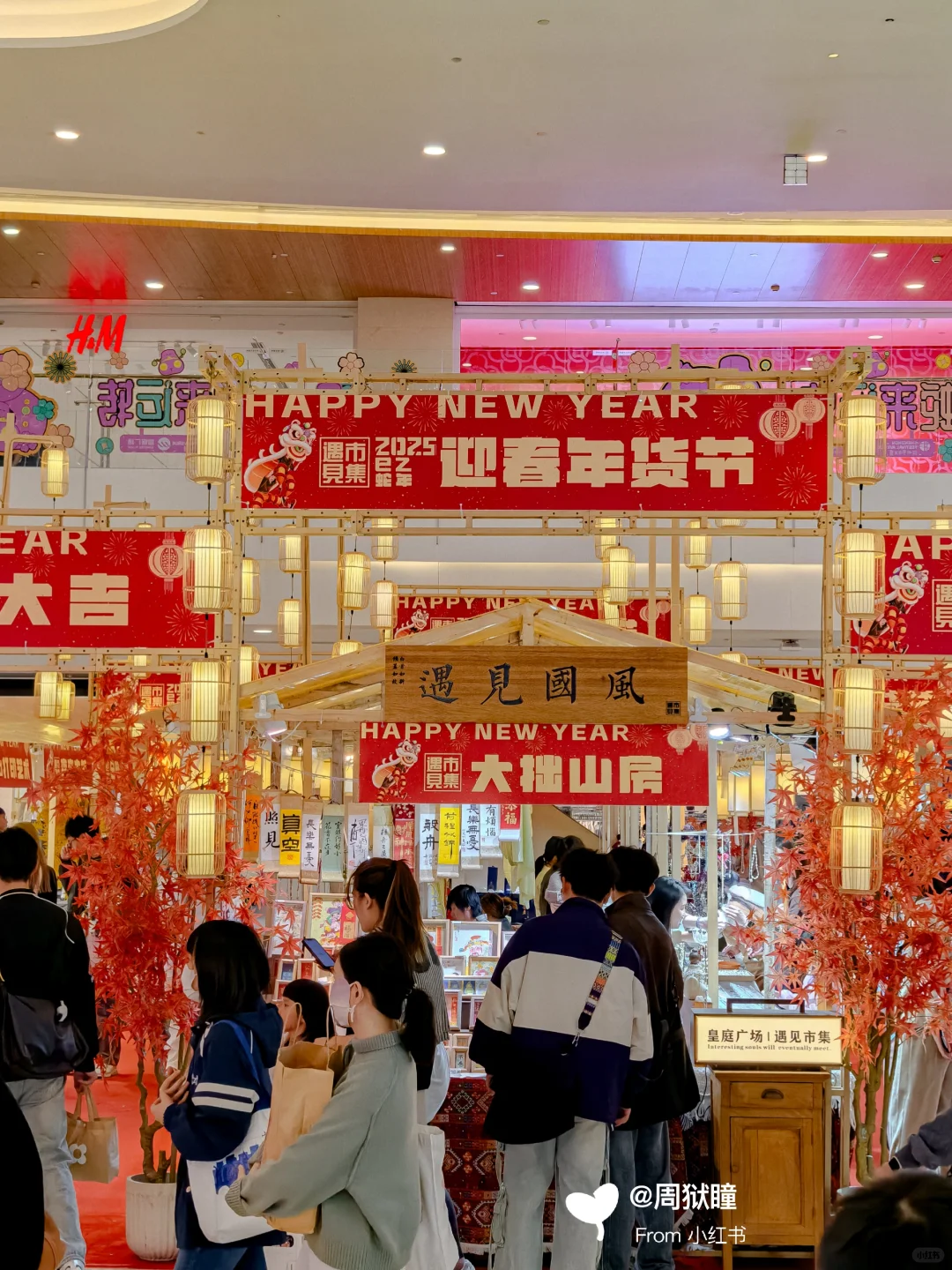 小周游｜深圳年味已达1000%‼️‼️