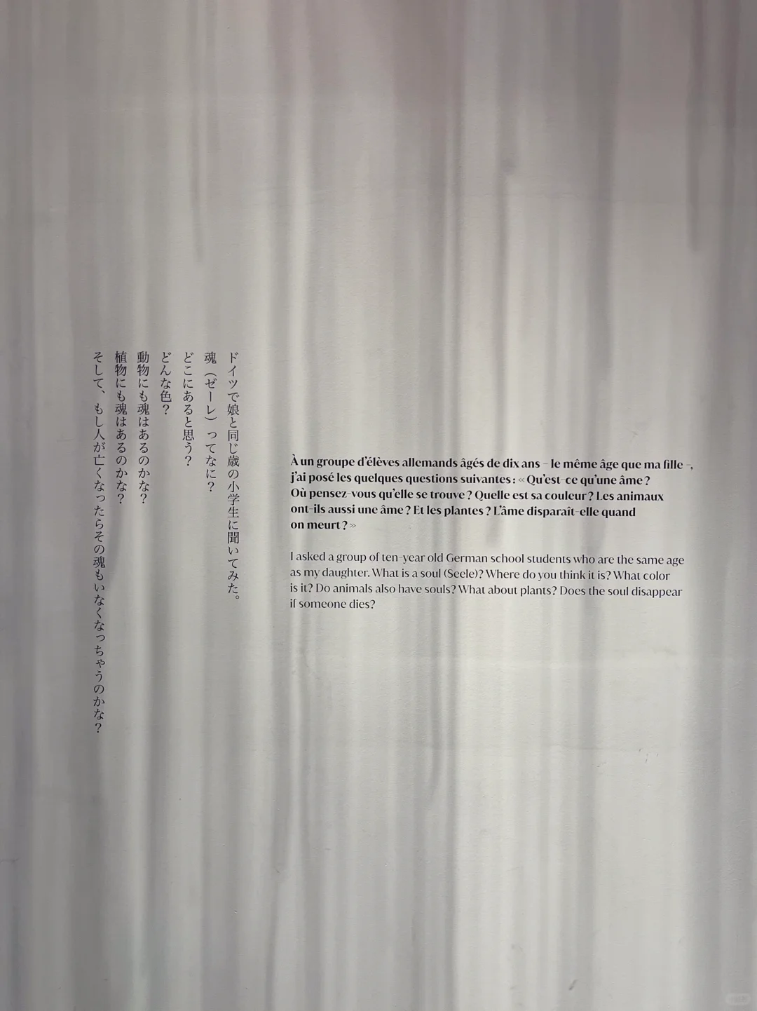 颤动的灵魂 | 巴黎新年必看展览！