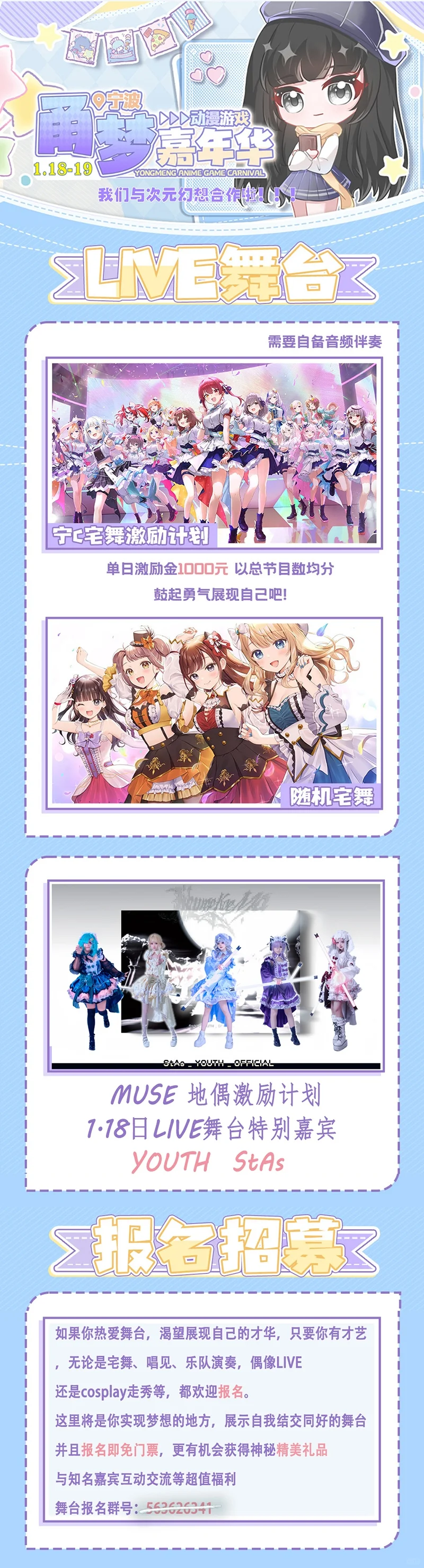 宁波放假前会展中心大展，内容排得有点多