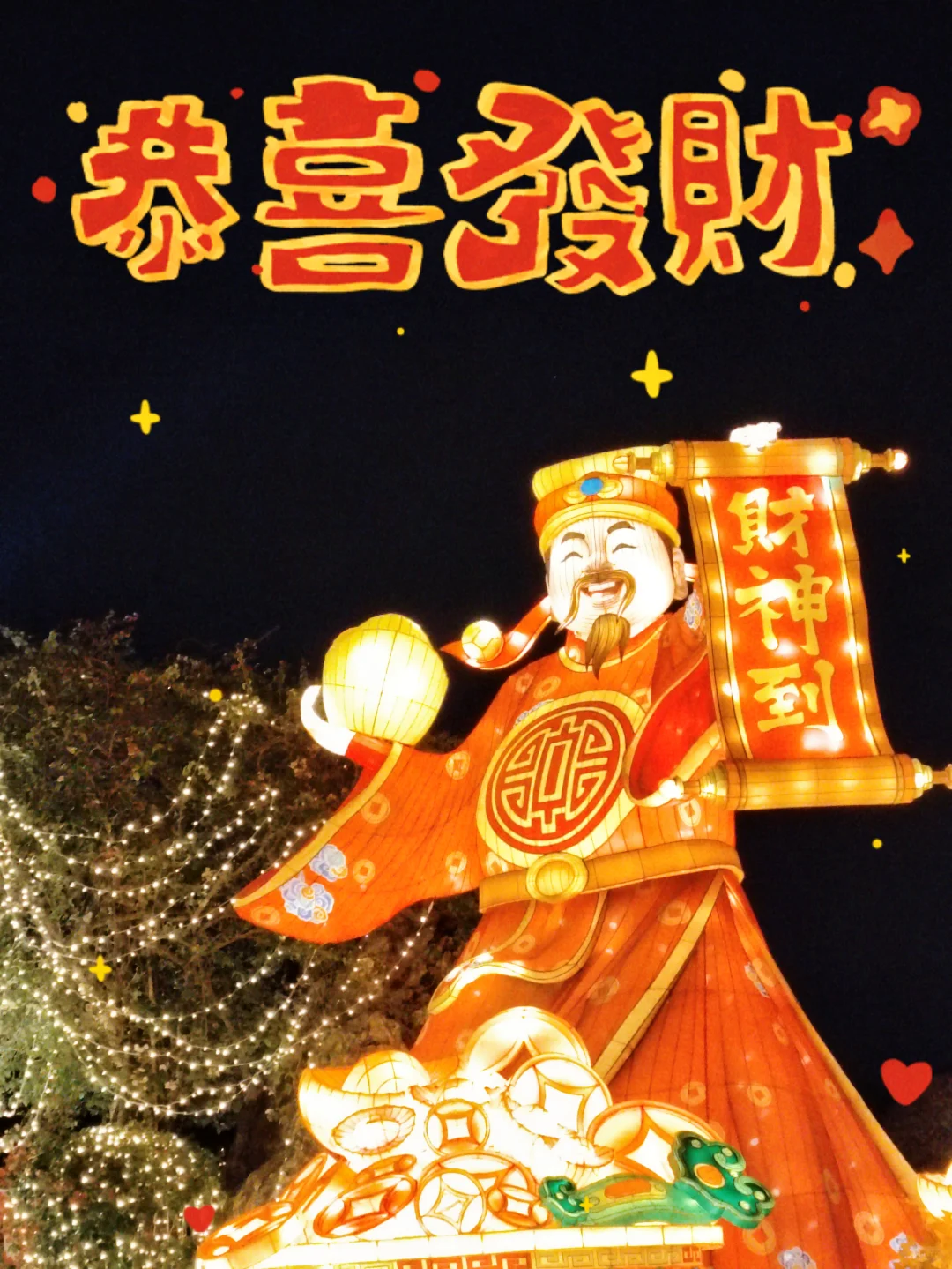 哇！不能错过的，南宁青秀山迎新灯会展！