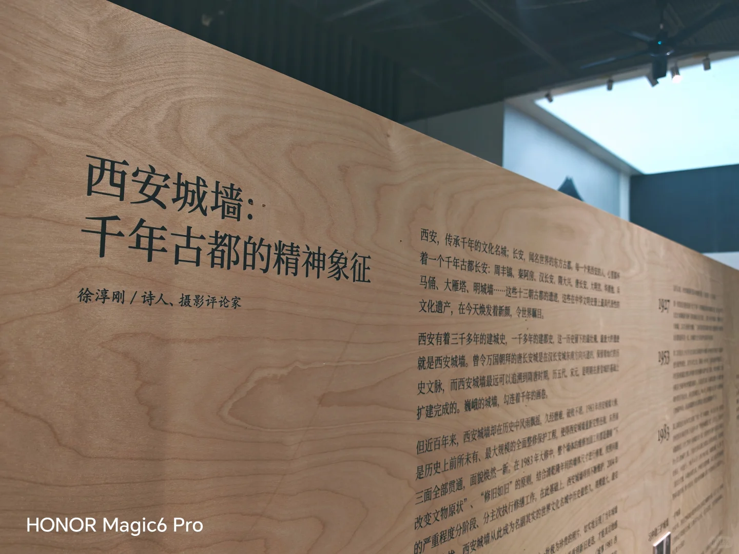 展览丨西安城墙大修影像展