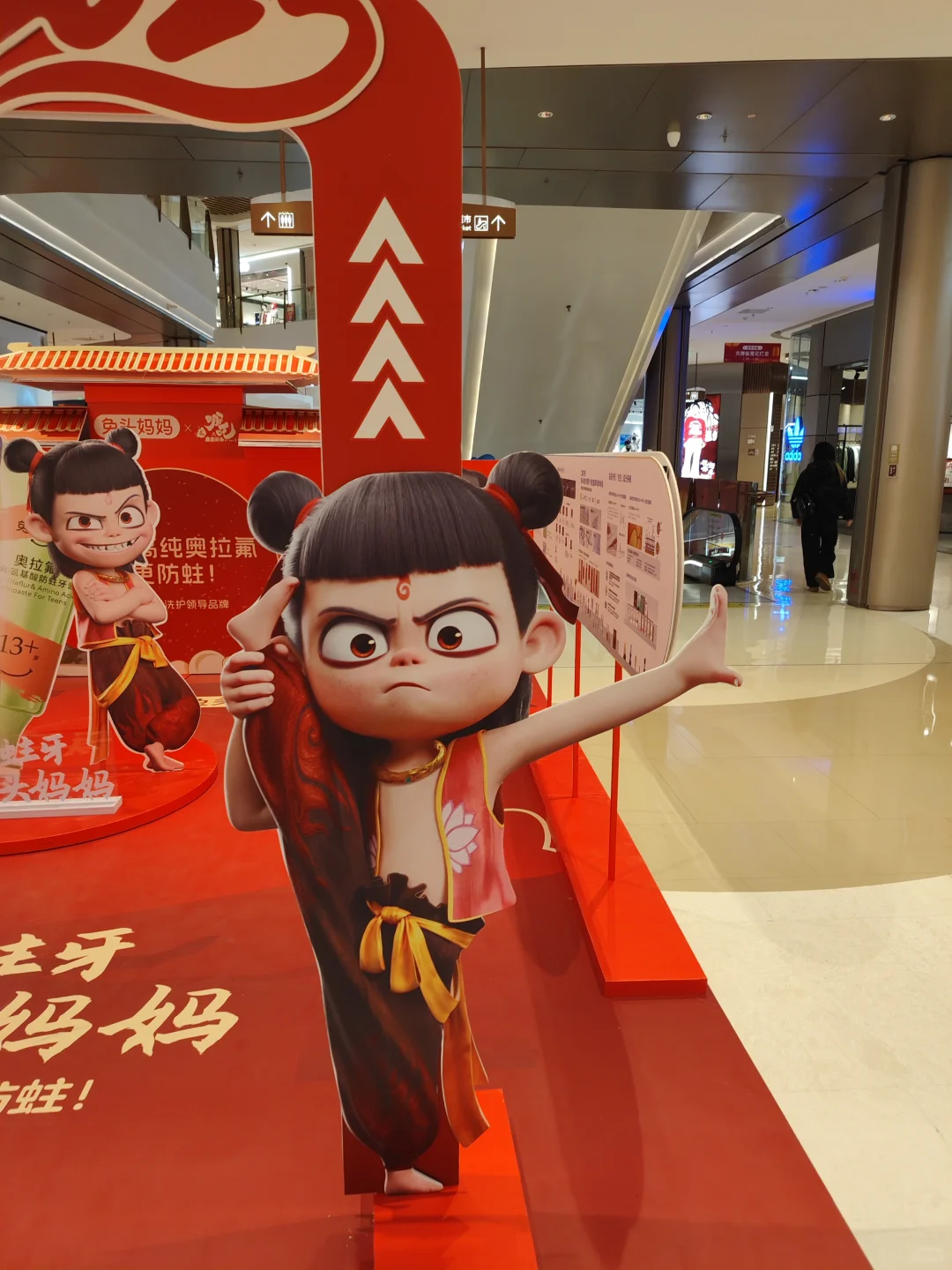 #兔头妈妈#兔头妈妈牙膏#龙湖上城