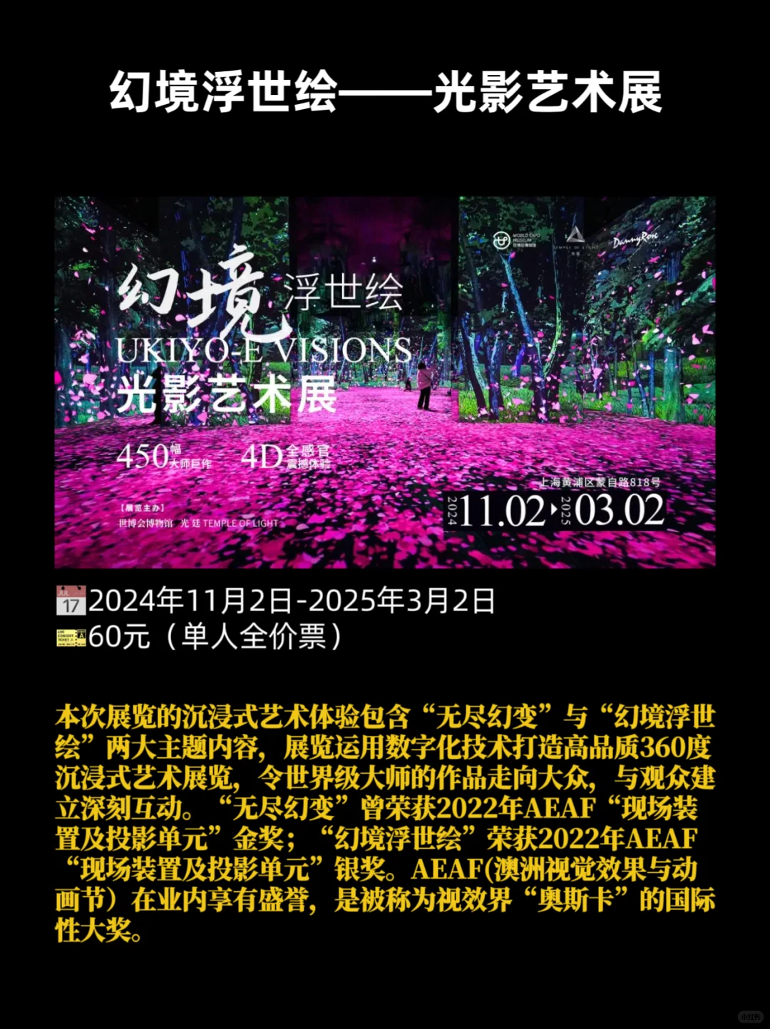 展讯·世博会博物馆2025年特展计划