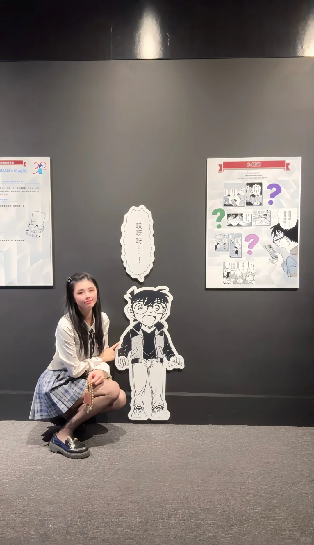 北京看展拍照｜名侦探柯南连载30周年纪念展