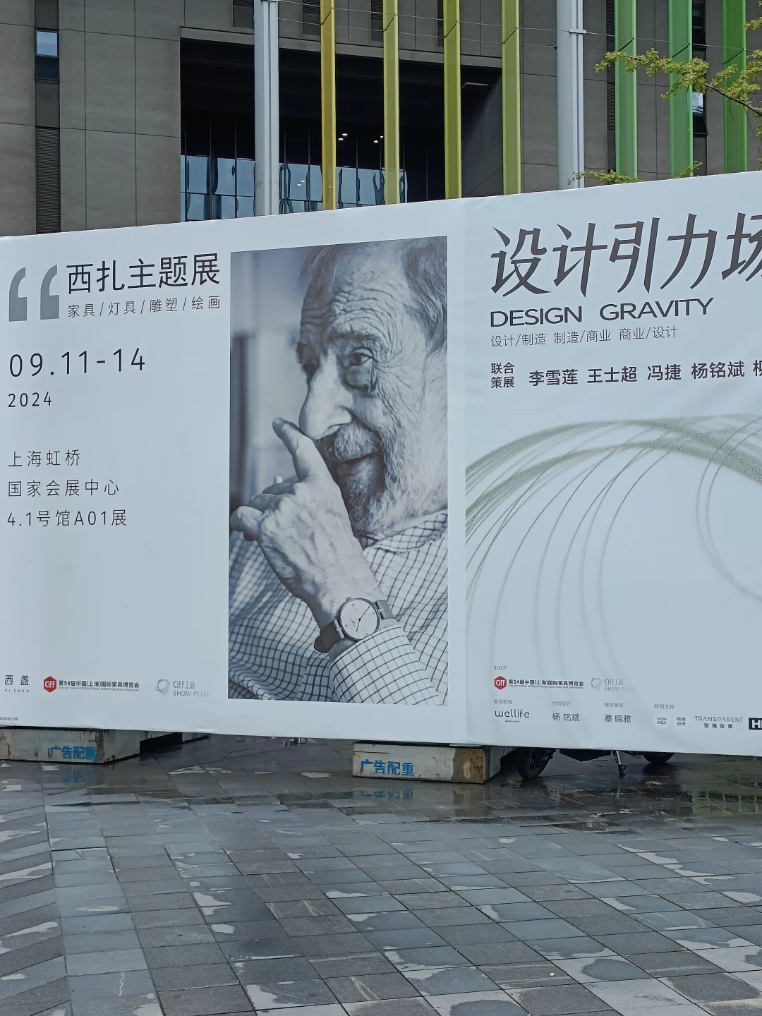 中国家博会|和设计师朋友逛展的一天~