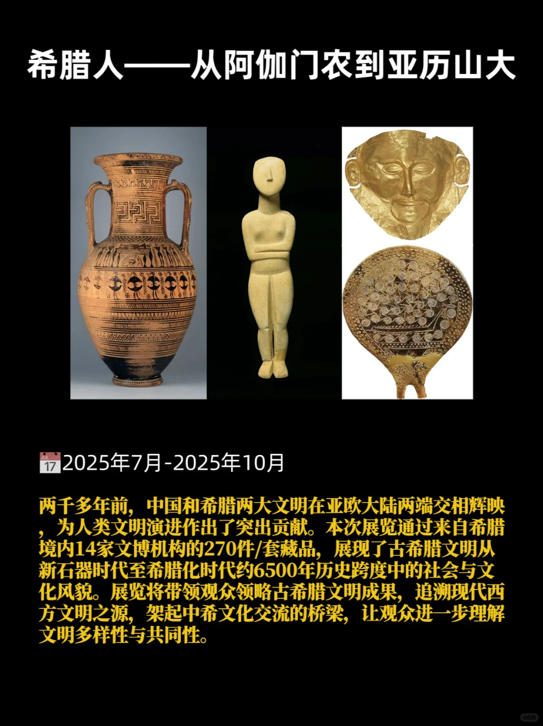 展讯·世博会博物馆2025年特展计划