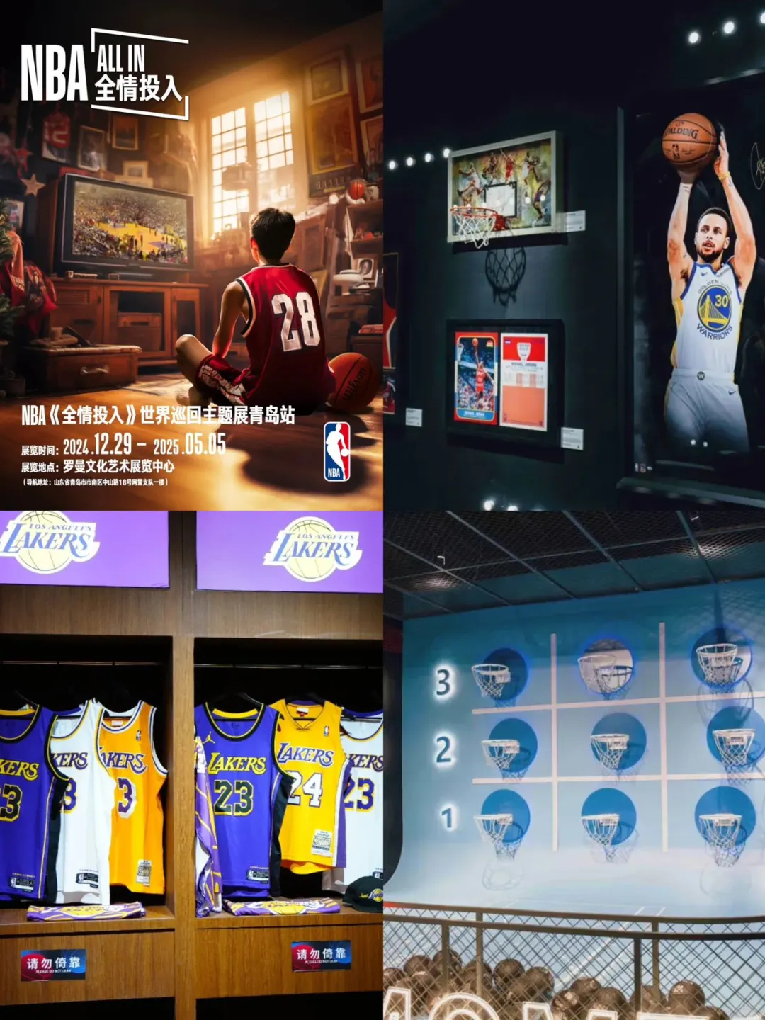 青岛2月1⃣️4⃣️个新展｜用艺术开启新年新气象