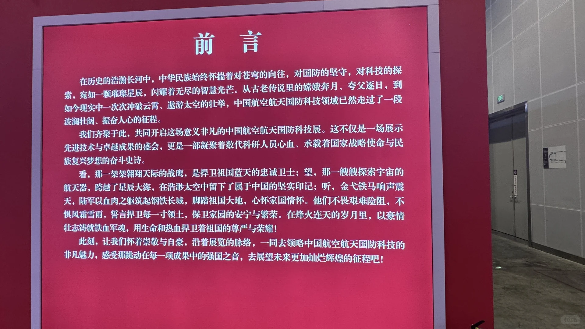 我在航空展画糖画