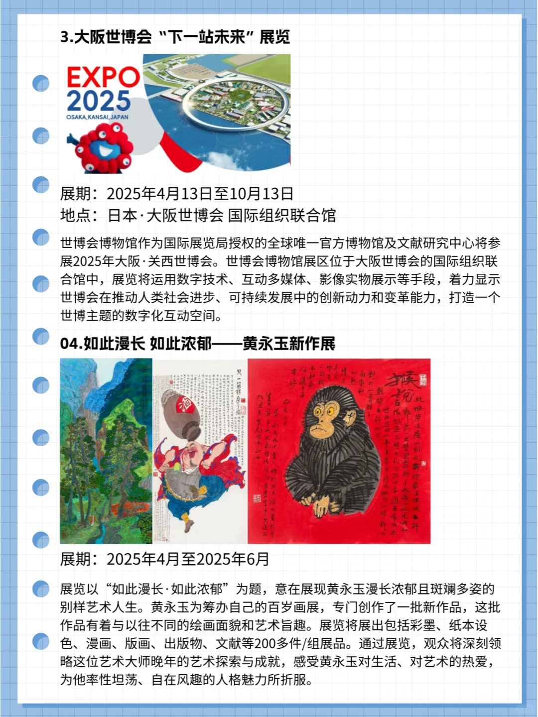 上海新展｜世博会博物馆2025展览计划来啦！