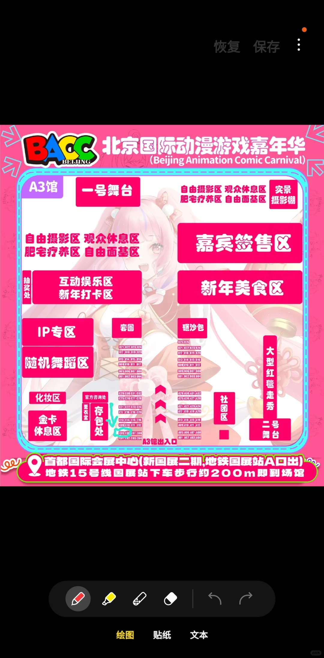 2025北京BACC的宝子们都到了吗？