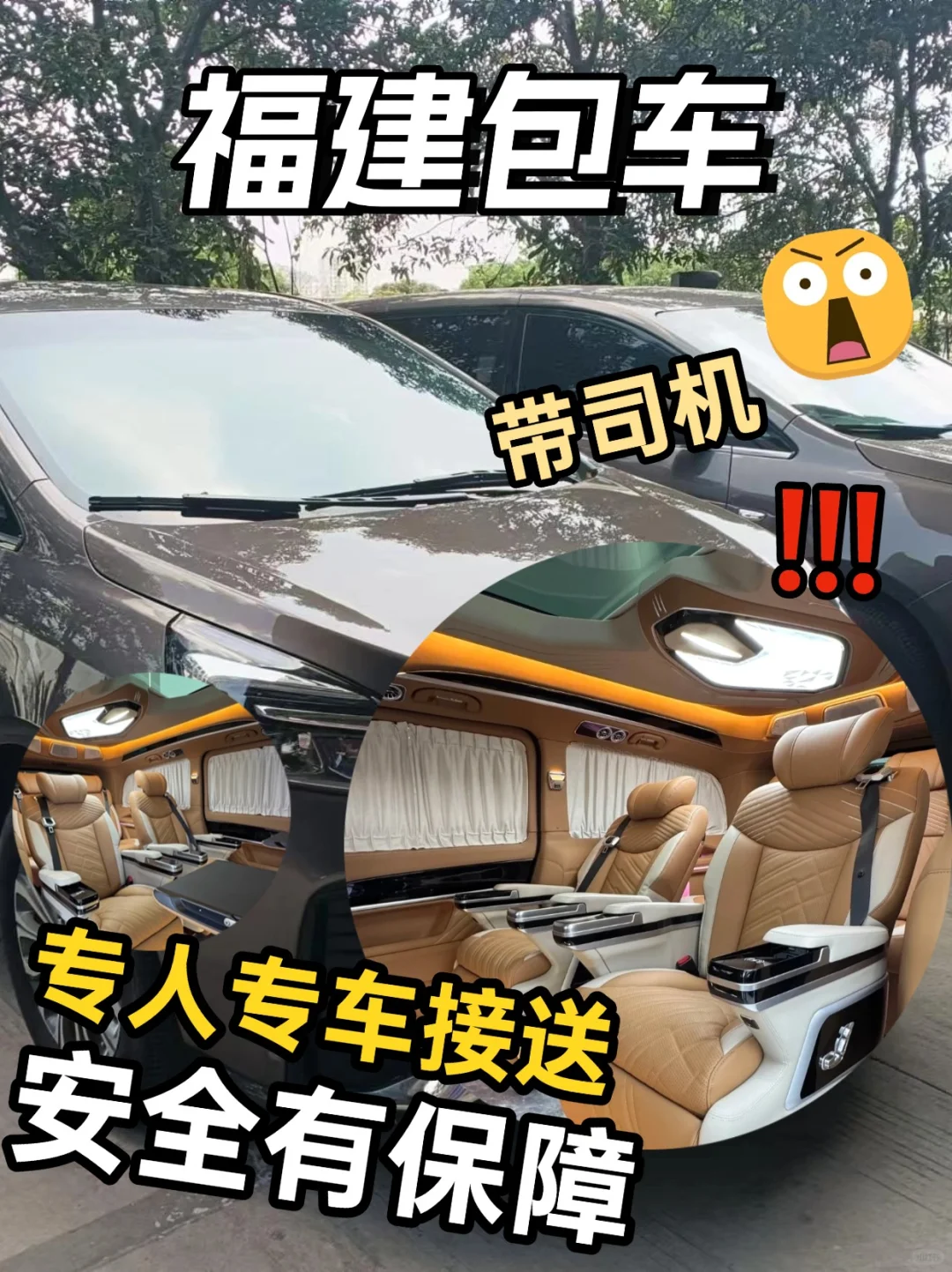 福州考斯特中巴gl8包车会议+会展+旅游+公务