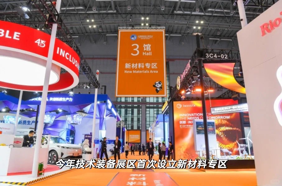 第七届进博会上的新质生产力