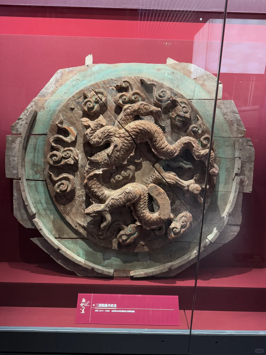 观妙入真~永乐宫展览太棒啦！