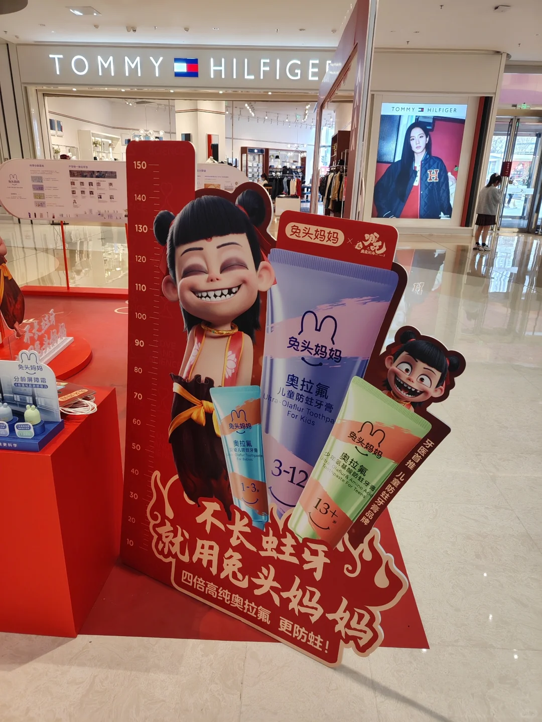 #兔头妈妈#兔头妈妈牙膏#龙湖上城