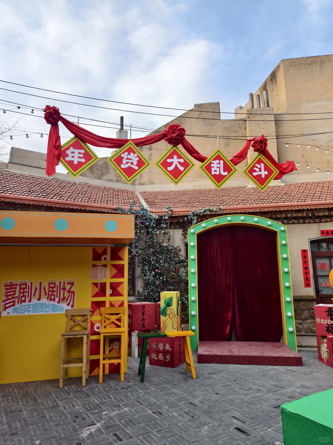 青岛！！！年味超浓的citywalk?加满