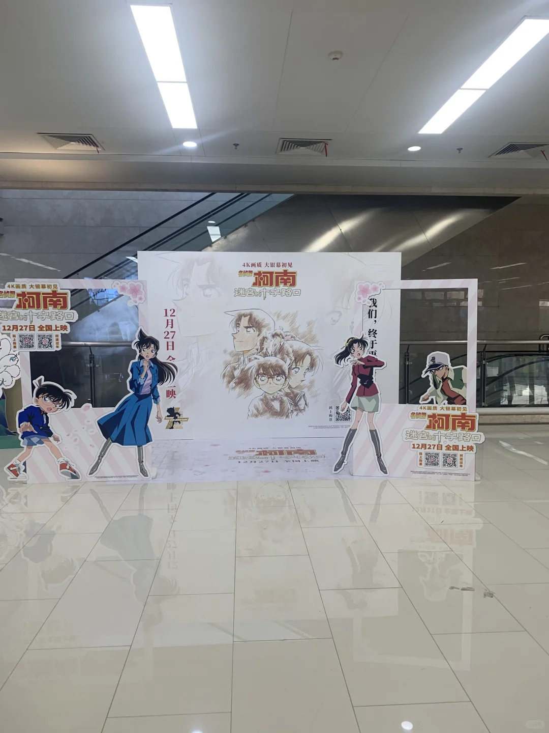 提前打卡！柯南迷宫十字路口重映定档12.27！