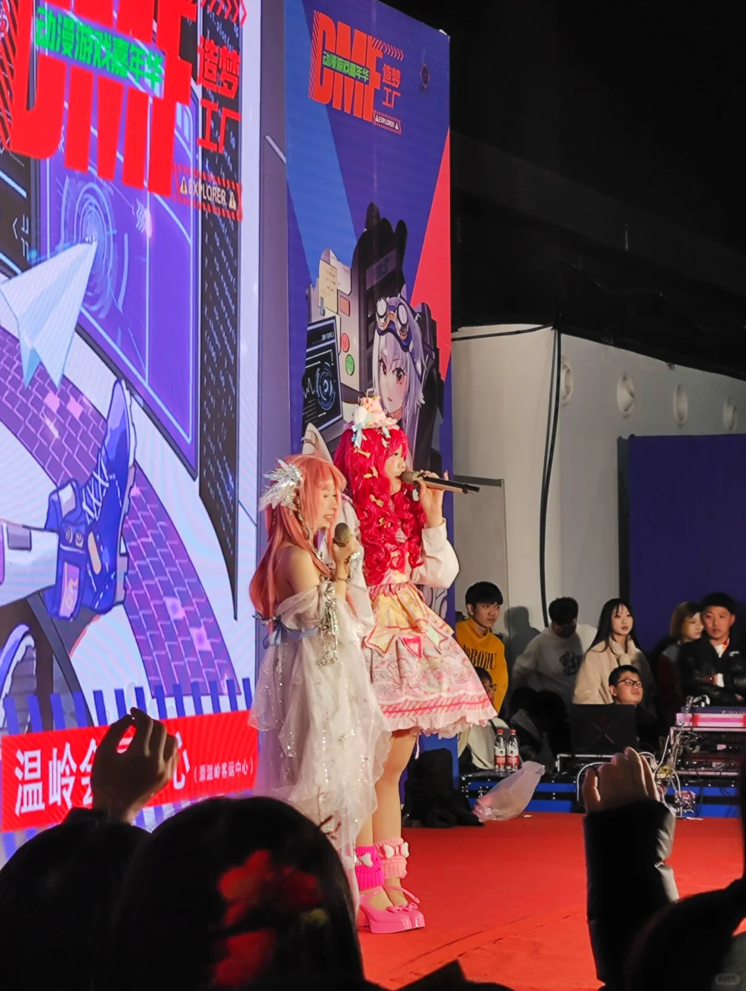 温岭造梦工厂动漫游戏嘉年华2.17