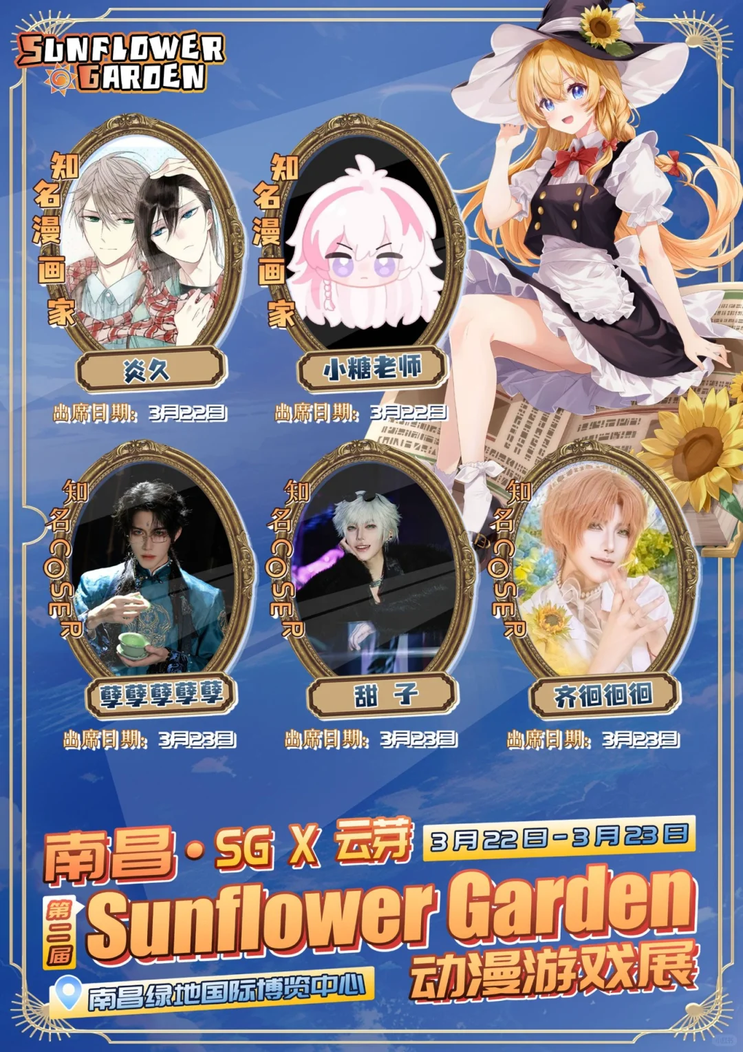 自由行申请可互