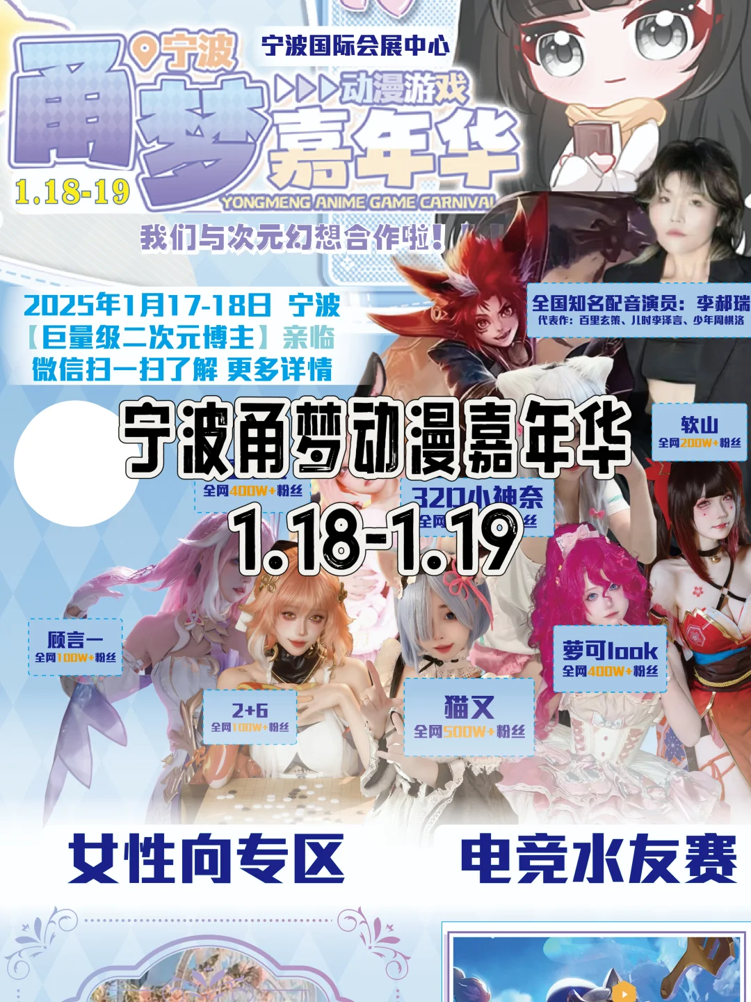 宁波放假前会展中心大展，内容排得有点多