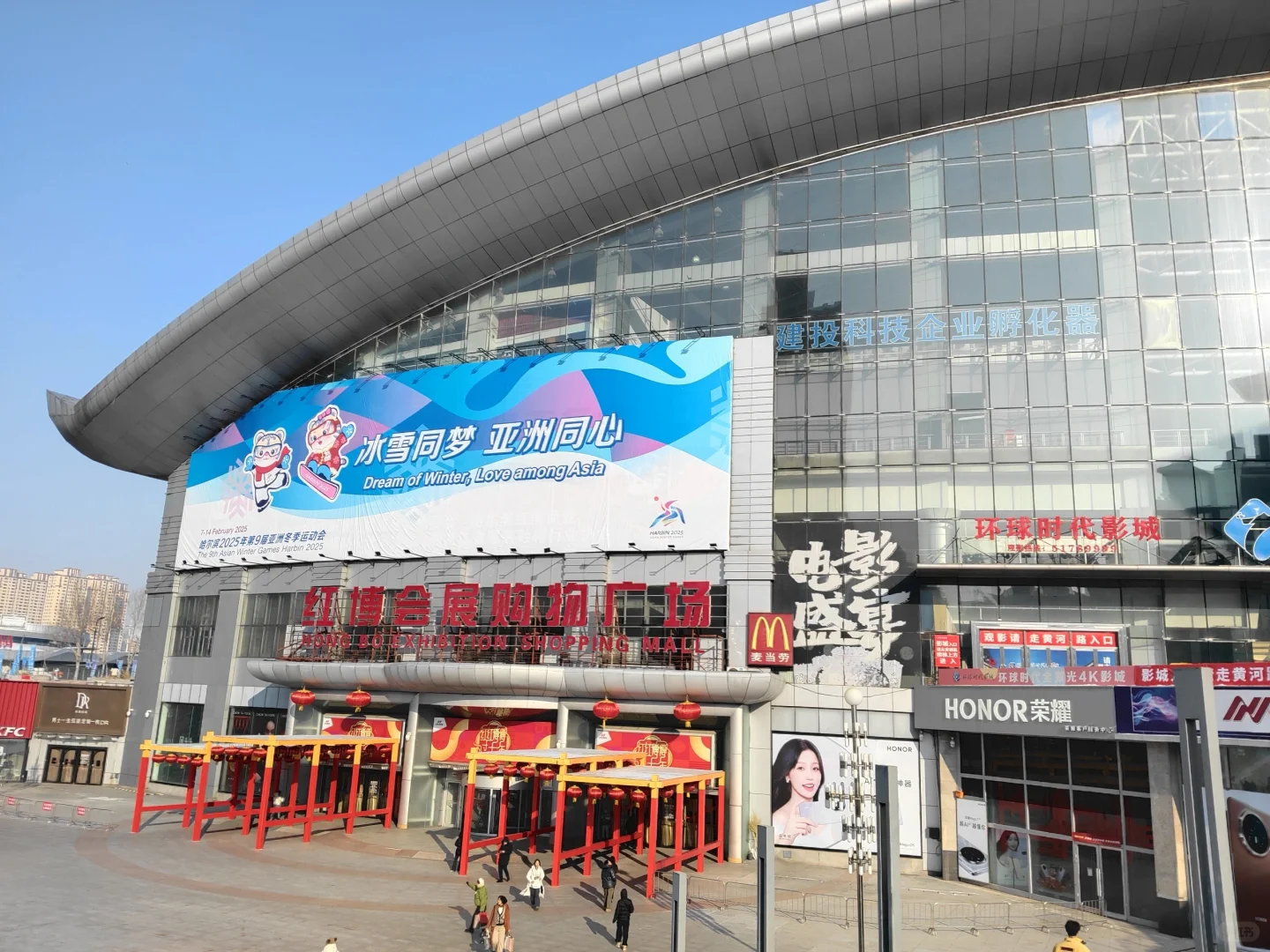 路过亚冬会开闭幕式场馆——会展中心