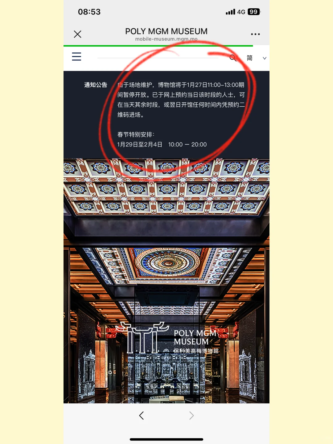 不看血亏‼️澳门兽首展览现场取票详细攻略