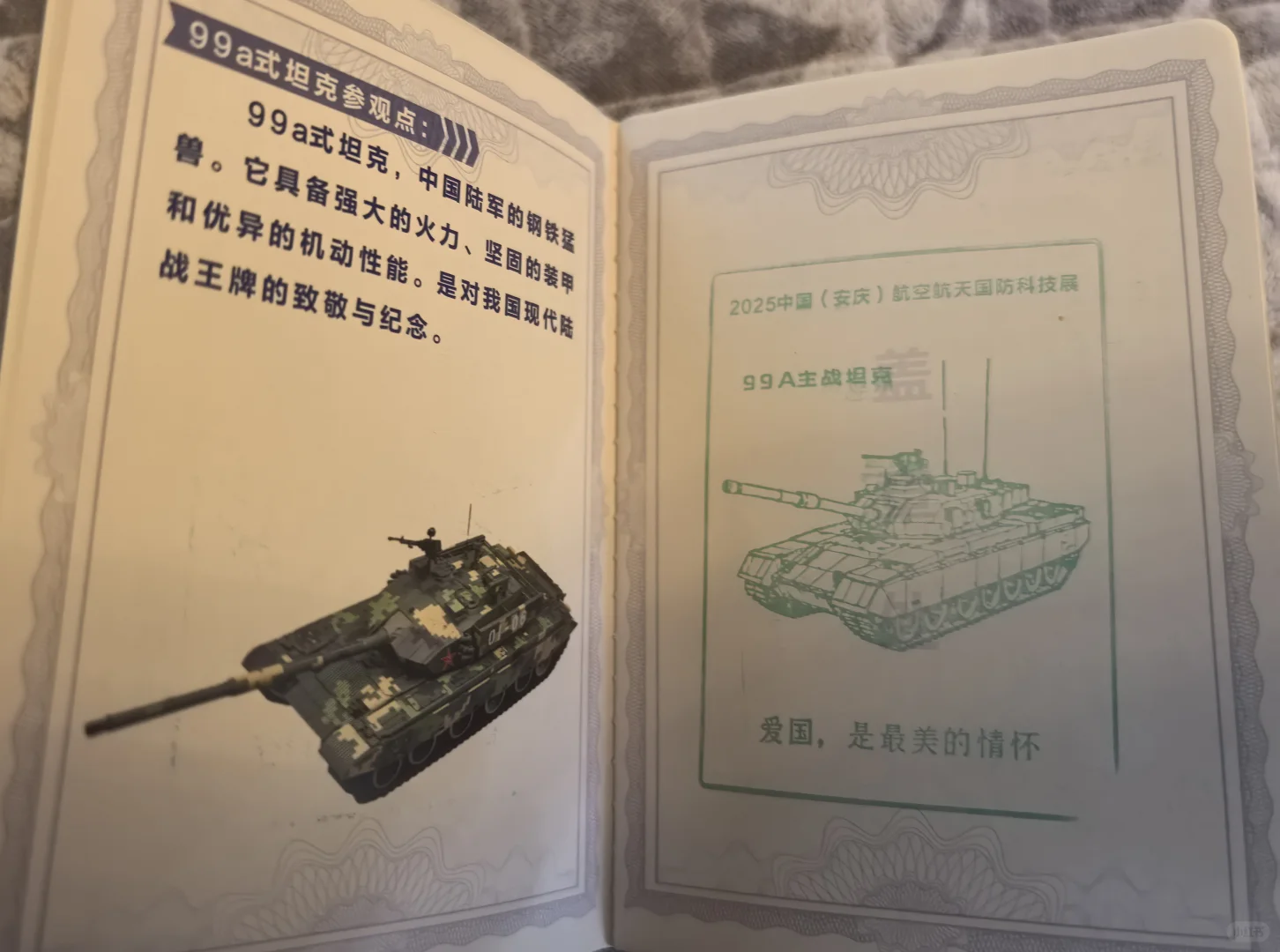 ?【安庆航天航空国防展】还能开坦克？