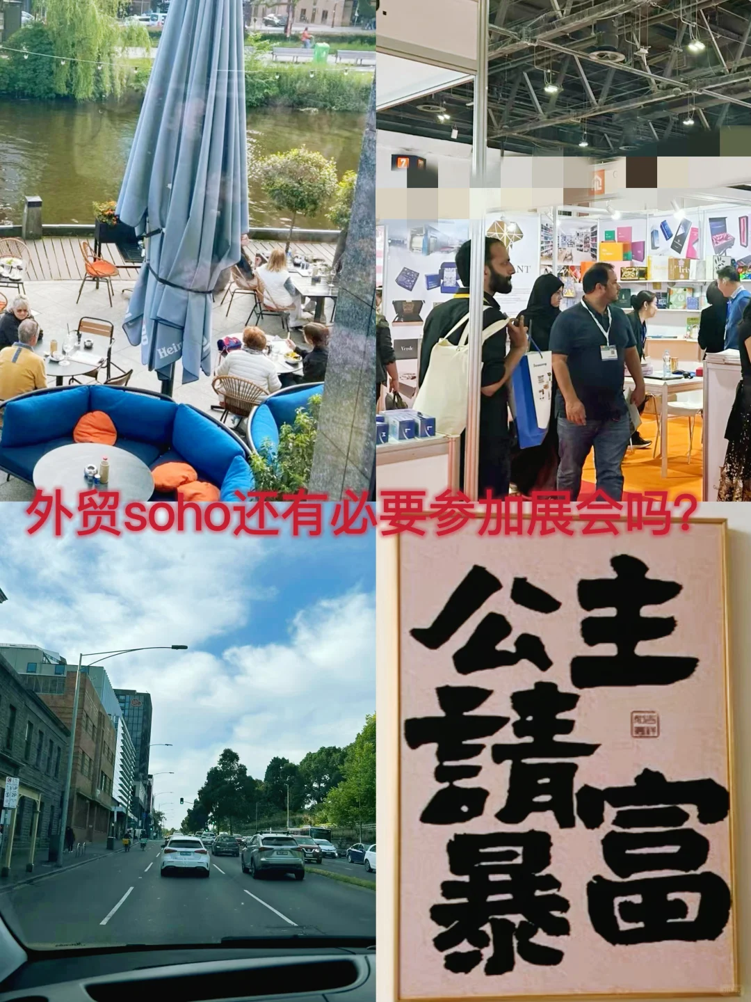 如今外贸还有必要参加海外展会吗？