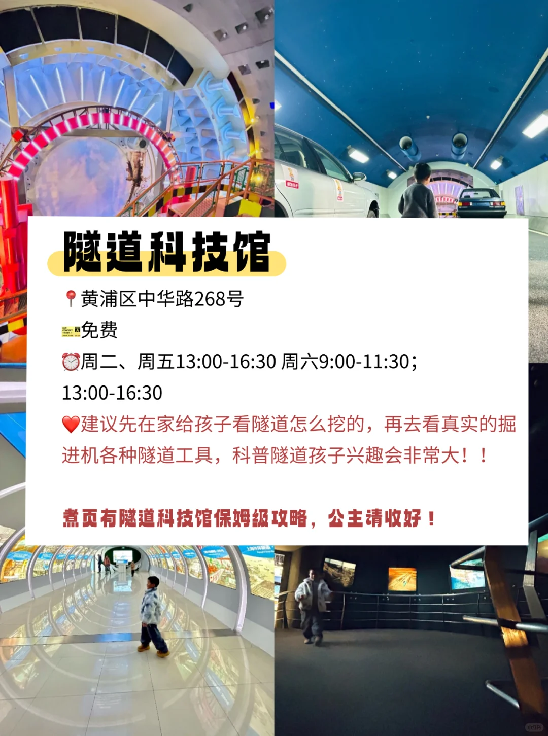 男孩必去❗️❗️这7个高能博物馆，爸爸带着逛