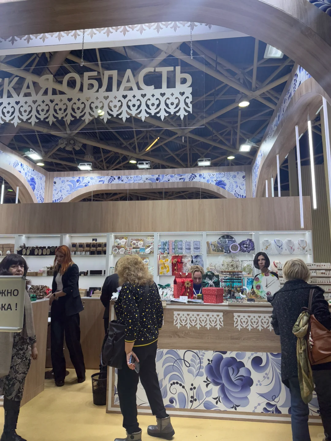 莫斯科??｜新年展会 ?免门票攻略