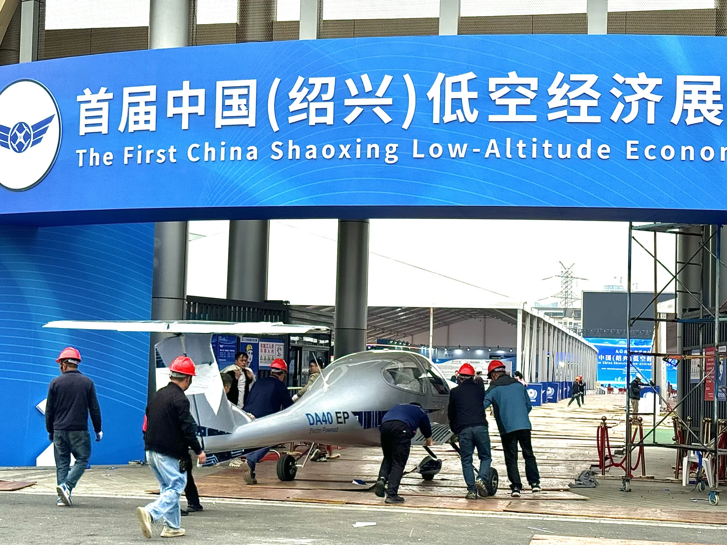 无人机、直升机、eVTOL！绍兴低空经济展览会GO