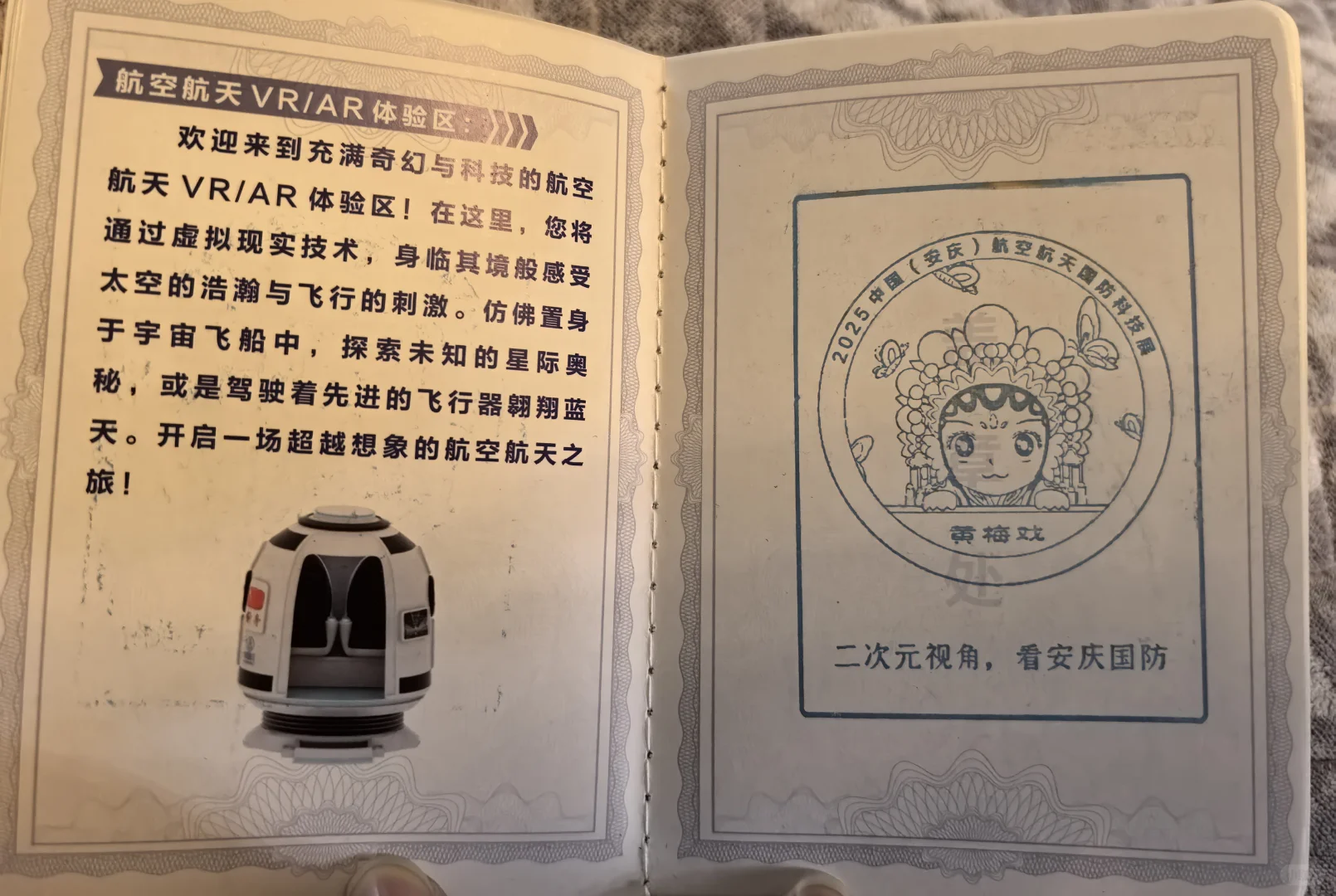 ?【安庆航天航空国防展】还能开坦克？