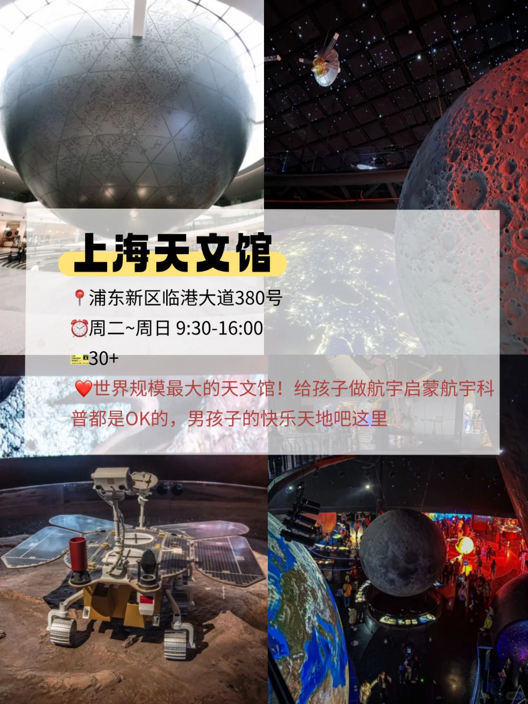 男孩必去❗️❗️这7个高能博物馆，爸爸带着逛