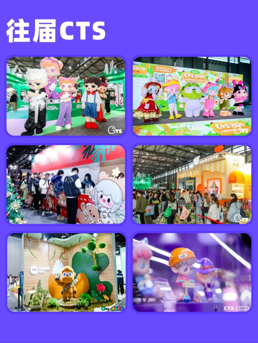 展会招募|2025QDF上海潮玩展