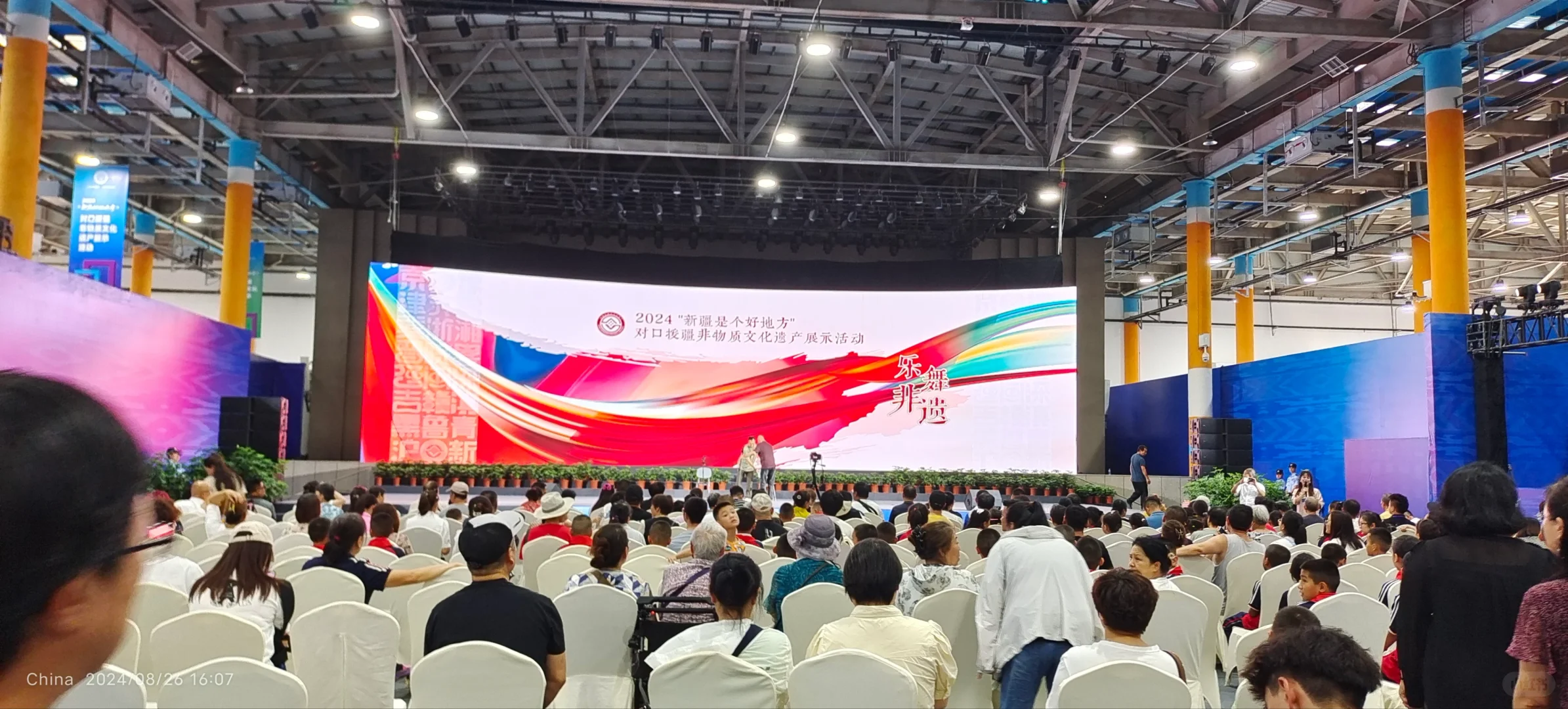 库尔勒会展中心