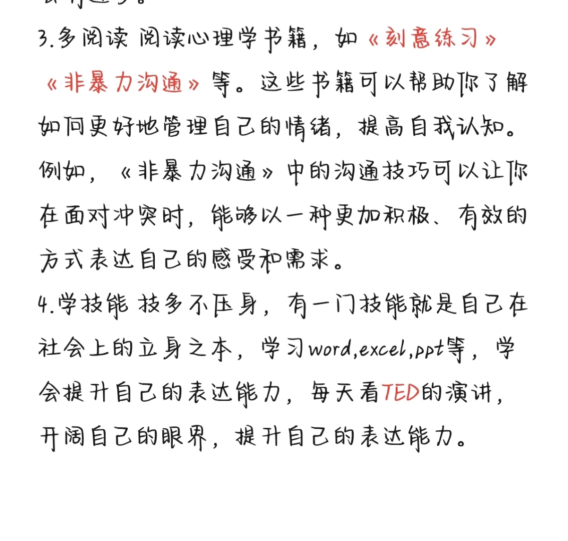 2025逆袭计划第一天