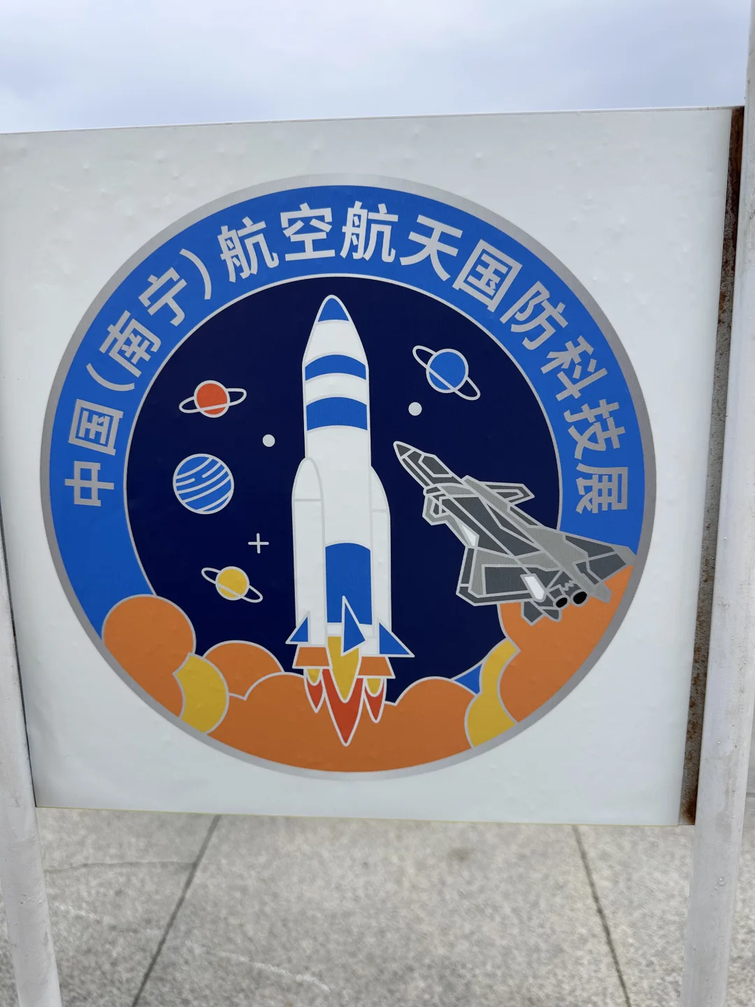 我在航空展画糖画