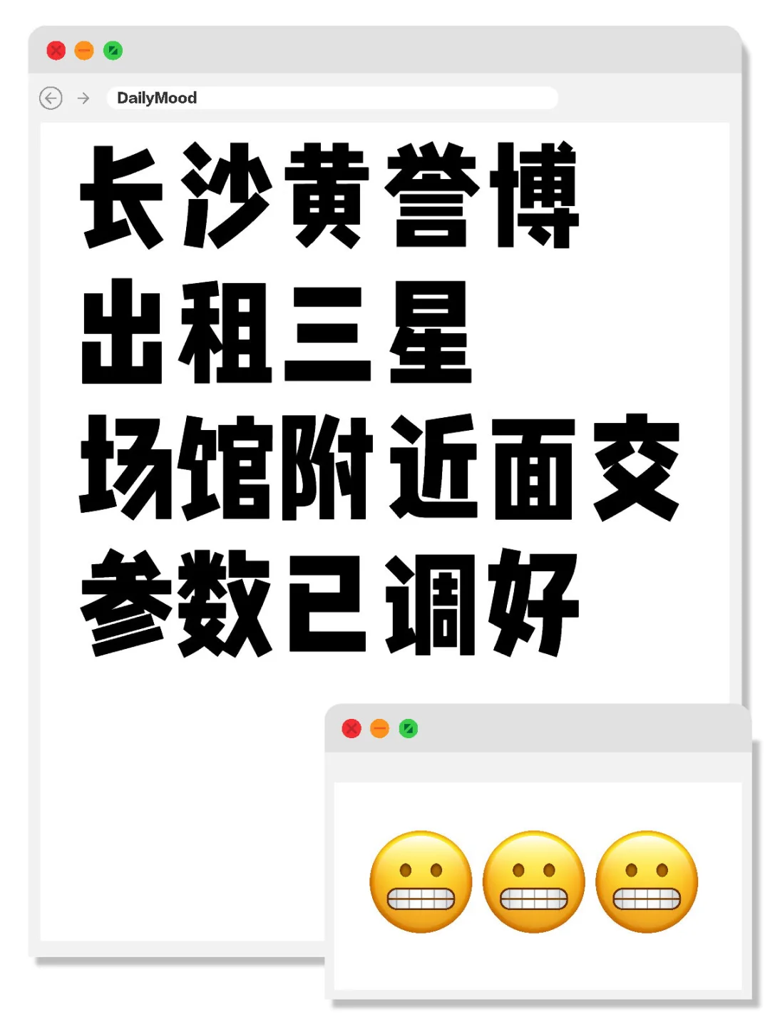 长沙黄誉博演唱会收官场，面交出租三星