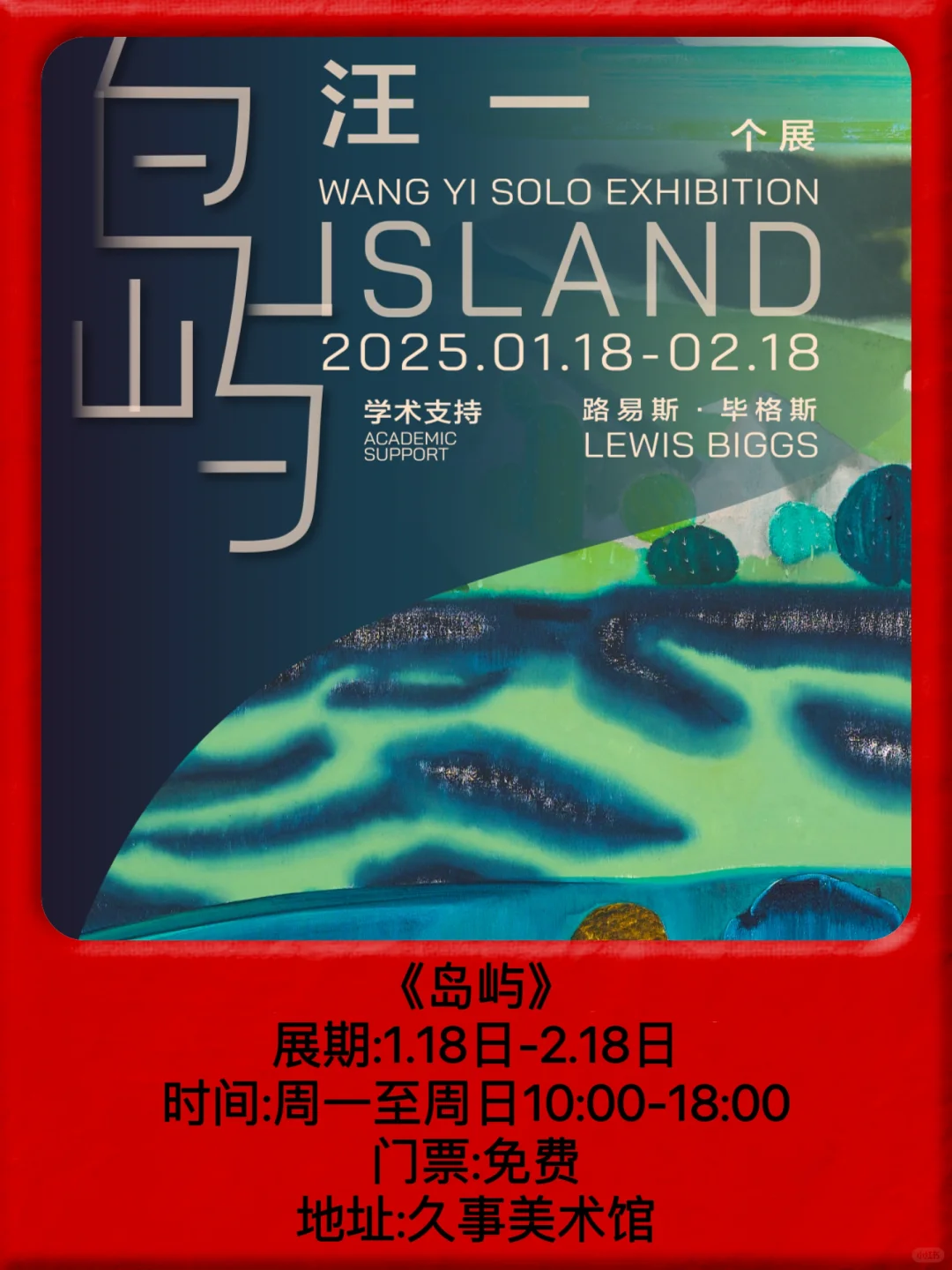 上海春节假期必看免fei展览，攻略已整理❤️